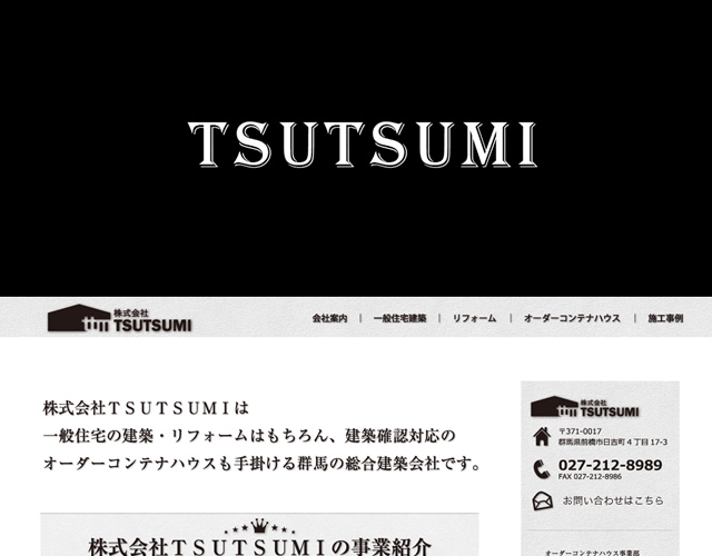 株式会社TSUTSUMI